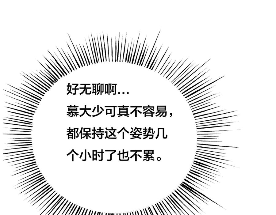 《霸道总裁的冷血少女》第27话 第51页