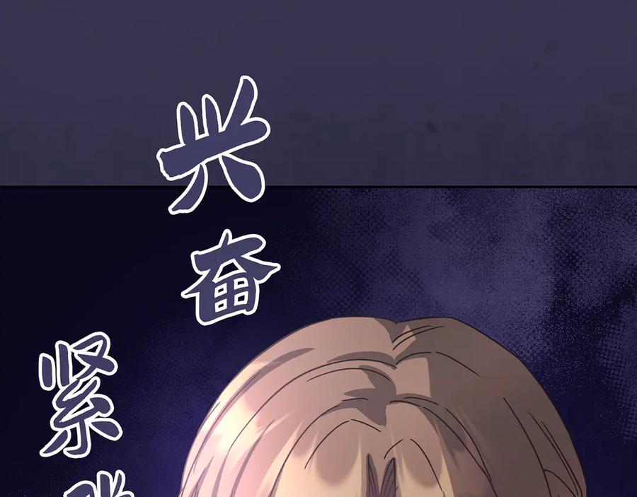 《退婚千金》第27话 第59页