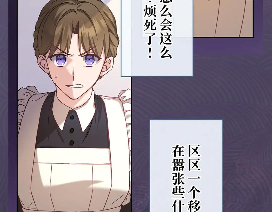 《退婚千金》第27话 第31页
