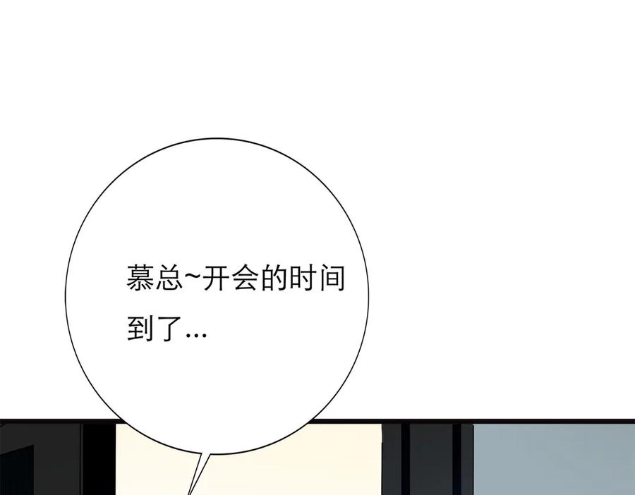 《霸道总裁的冷血少女》第27话 第60页