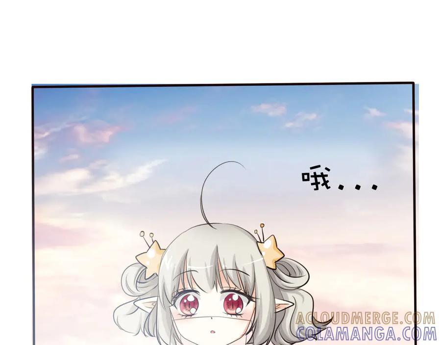 《神兽萌宠》第27话 第43页