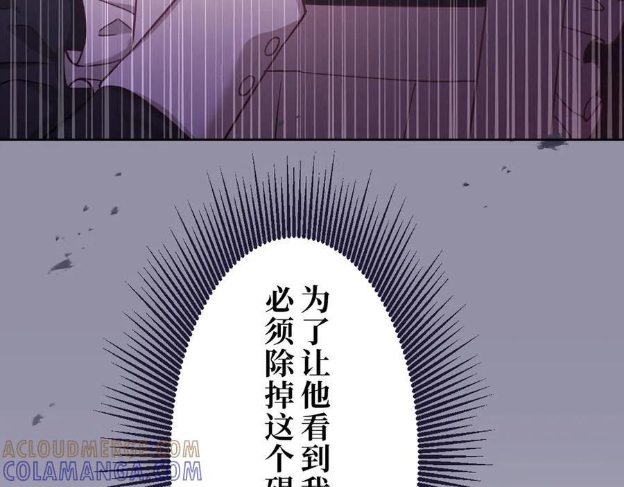 《退婚千金》第27话 第61页