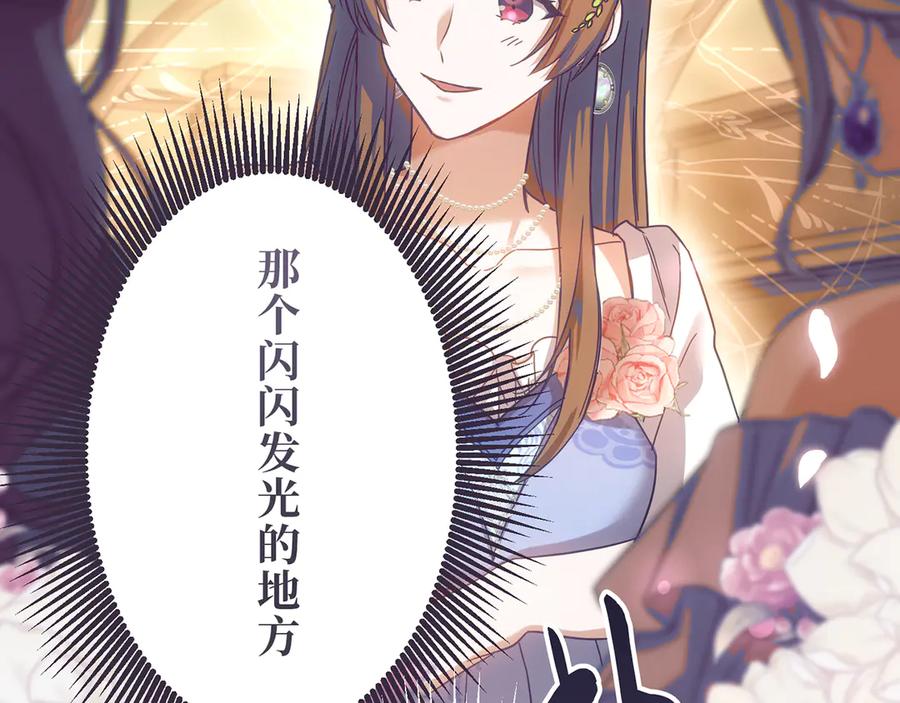 《退婚千金》第27话 第56页