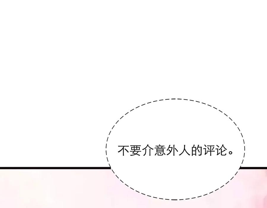 《霸道总裁的冷血少女》第27话 第44页