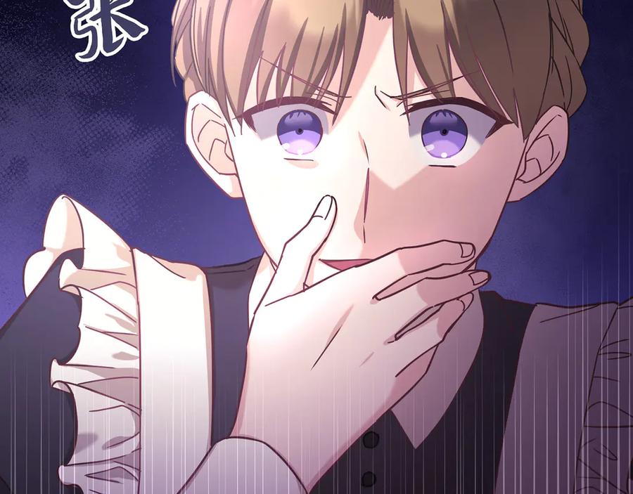 《退婚千金》第27话 第60页