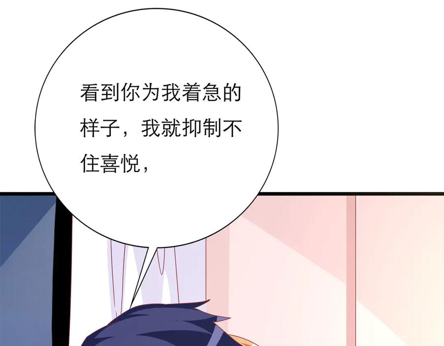 《霸道总裁的冷血少女》第27话 第9页
