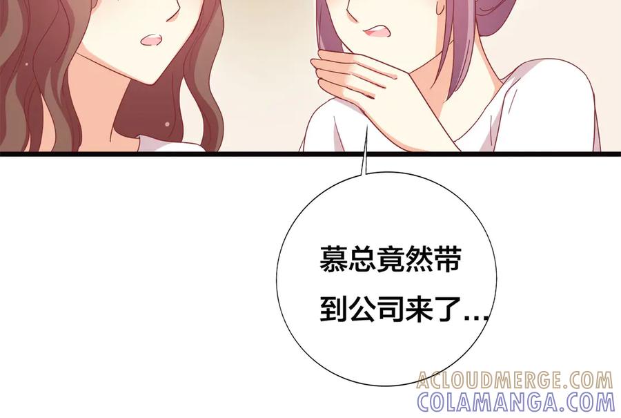 《霸道总裁的冷血少女》第27话 第43页