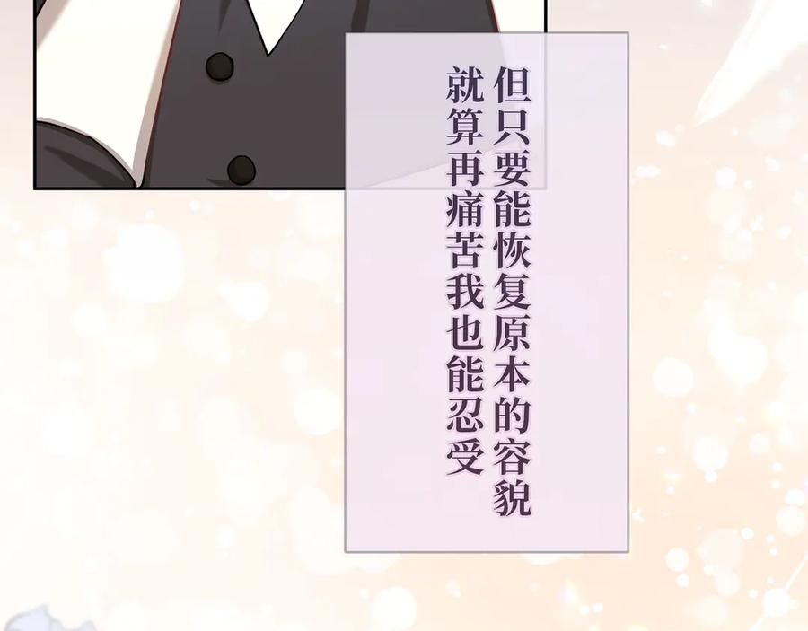 《退婚千金》第27话 第46页