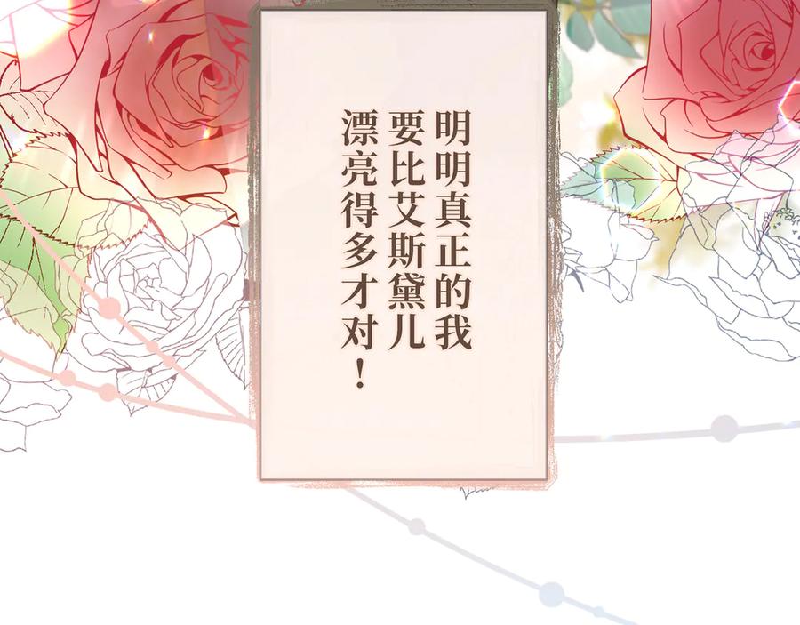 《退婚千金》第27话 第50页