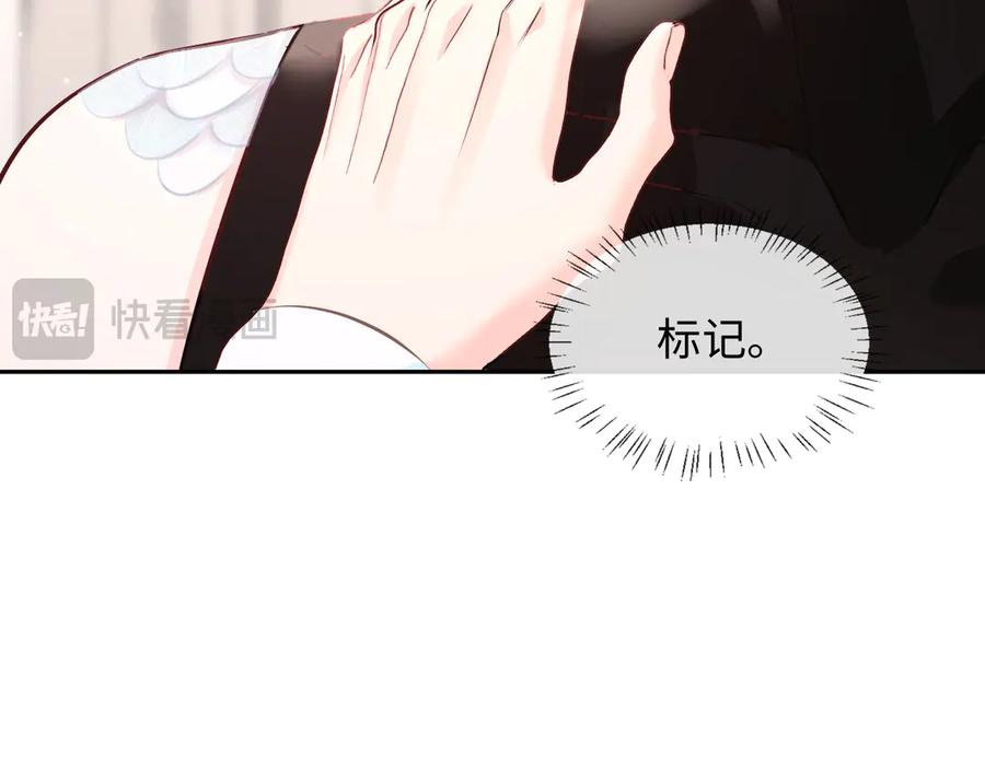 人鱼陷落 第160话 记号 第65页
