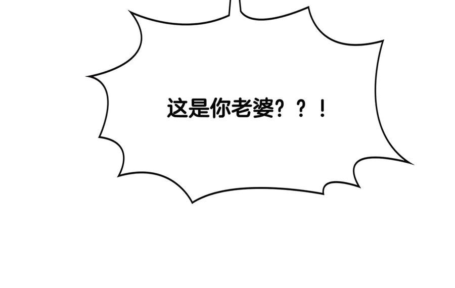 《霸道总裁的冷血少女》第28话 第78页
