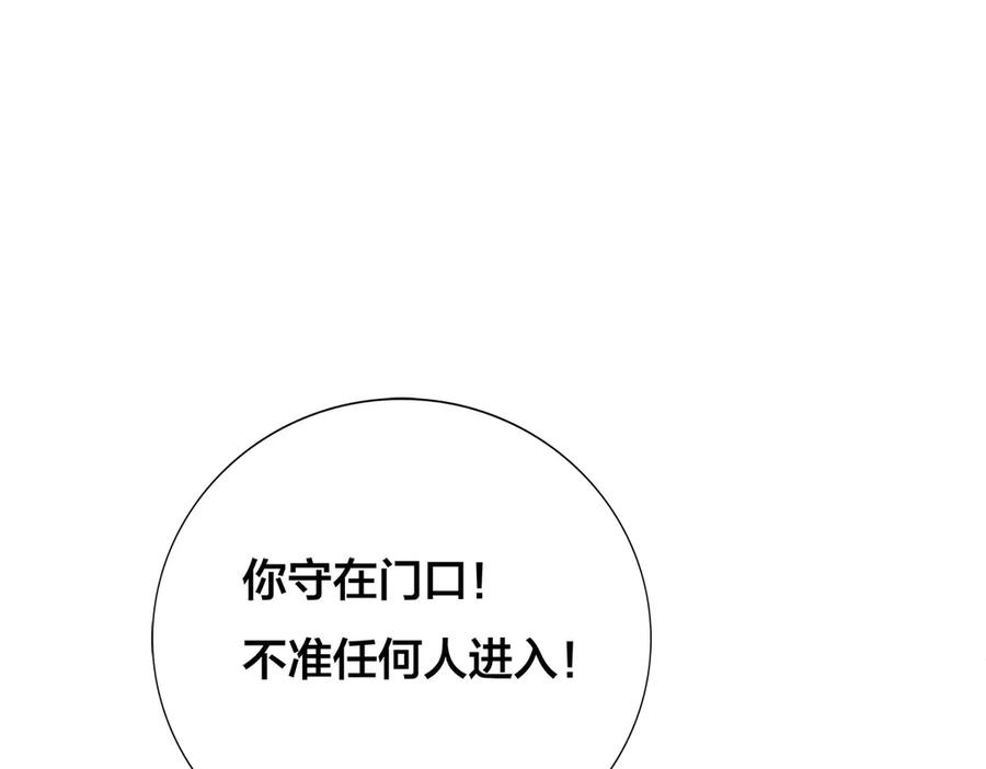 《霸道总裁的冷血少女》第28话 第17页