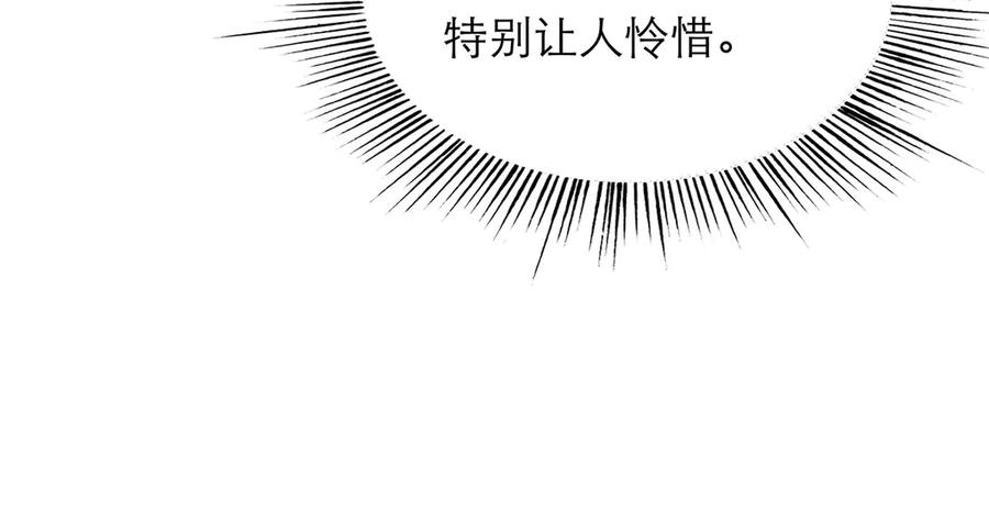 《霸道总裁的冷血少女》第28话 第12页