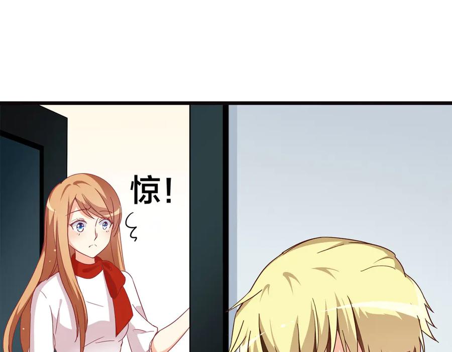 《霸道总裁的冷血少女》第28话 第44页