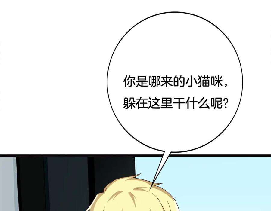 《霸道总裁的冷血少女》第28话 第54页