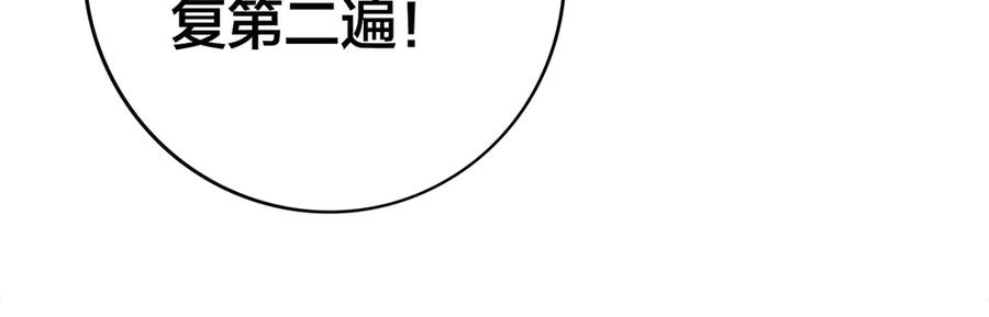 《霸道总裁的冷血少女》第28话 第89页