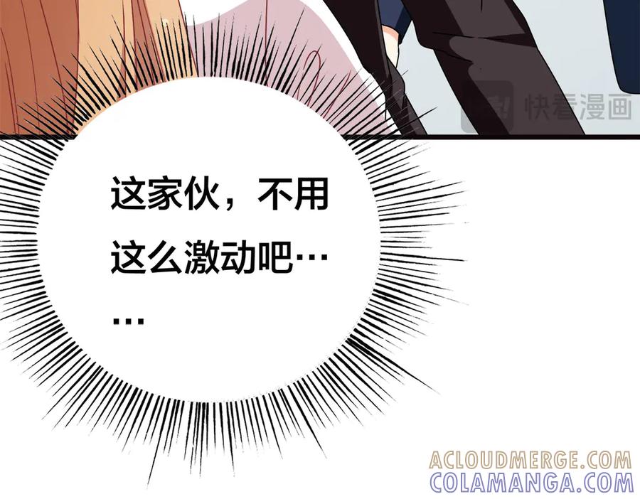 《霸道总裁的冷血少女》第28话 第85页
