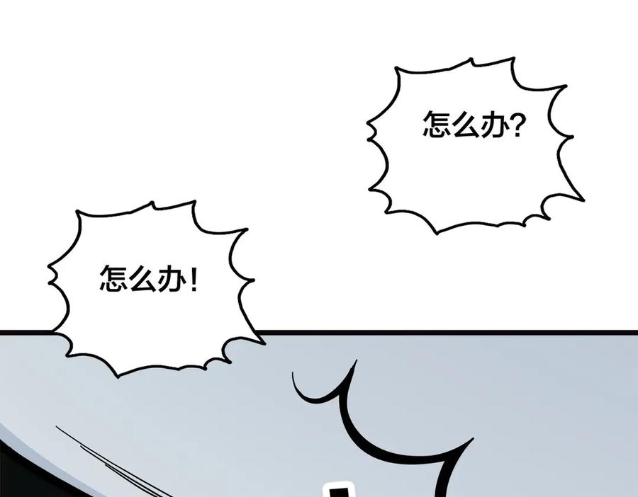 《霸道总裁的冷血少女》第28话 第35页