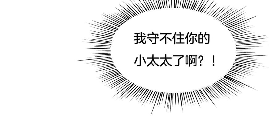 《霸道总裁的冷血少女》第28话 第27页
