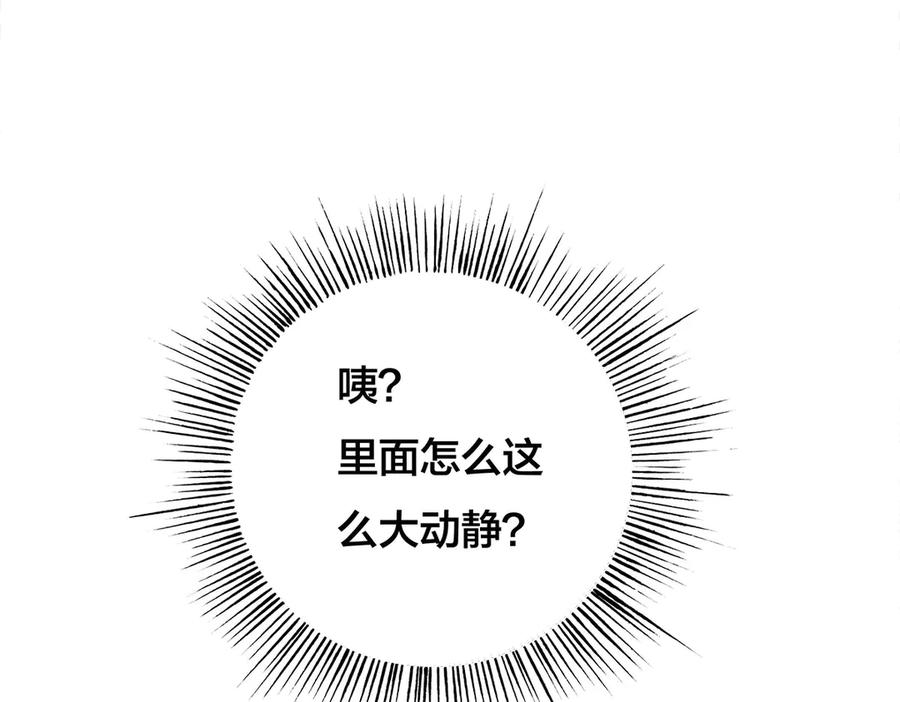 《霸道总裁的冷血少女》第28话 第63页