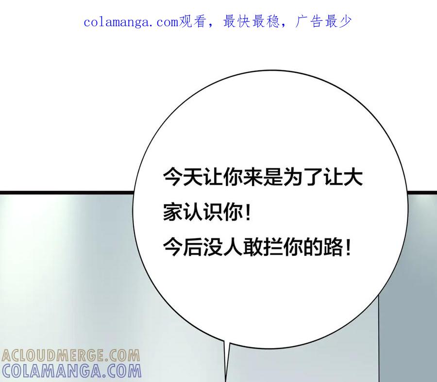《霸道总裁的冷血少女》第28话 第1页