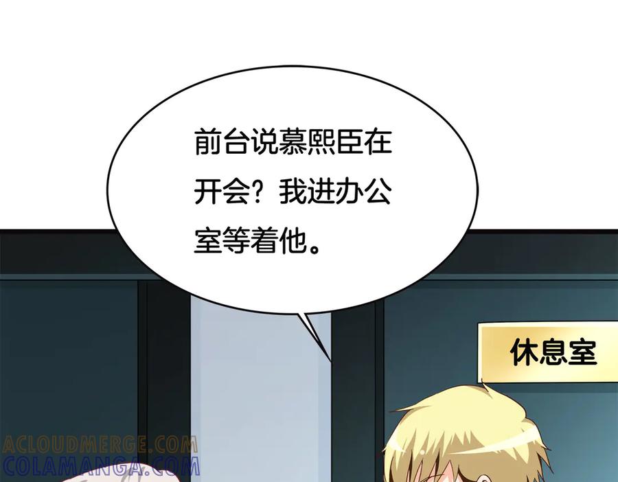 《霸道总裁的冷血少女》第28话 第28页