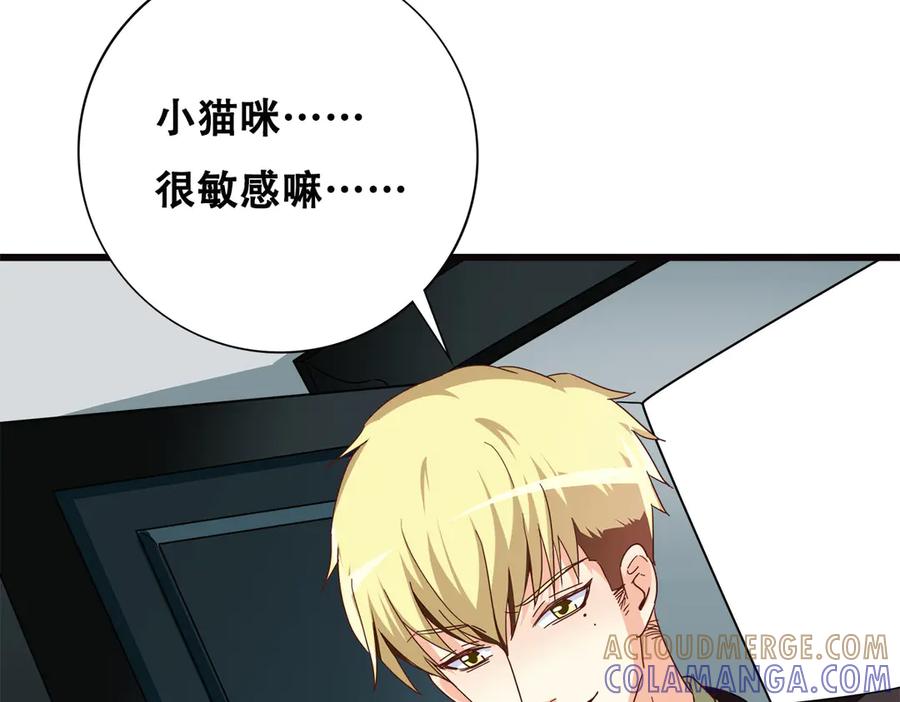 《霸道总裁的冷血少女》第28话 第67页