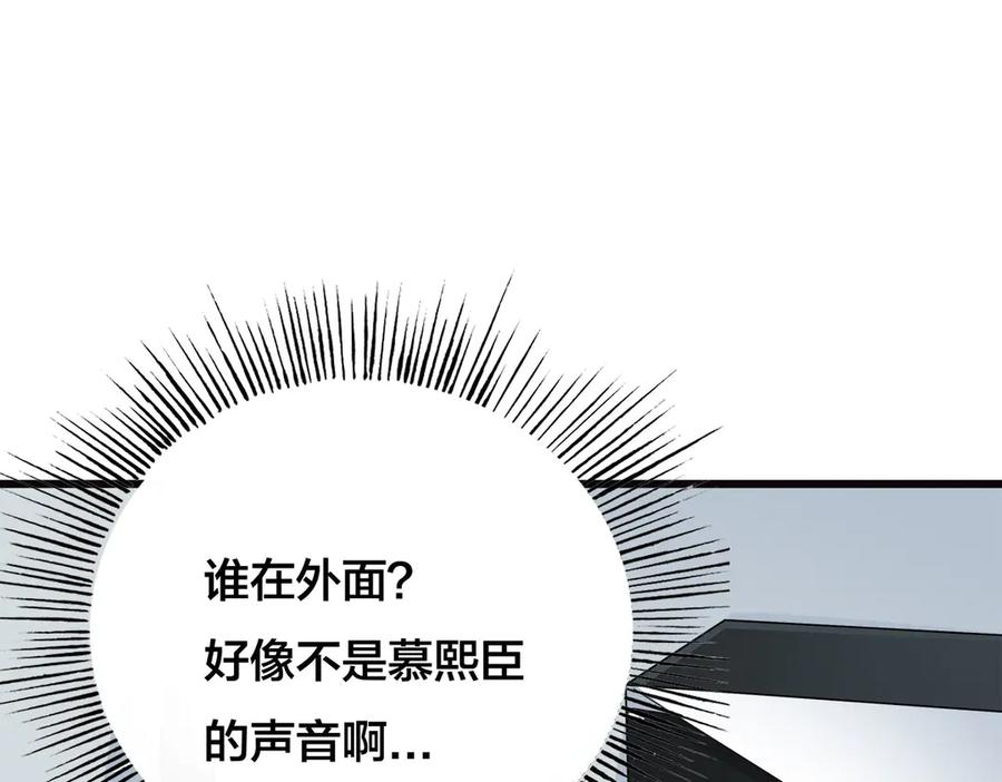 《霸道总裁的冷血少女》第28话 第38页