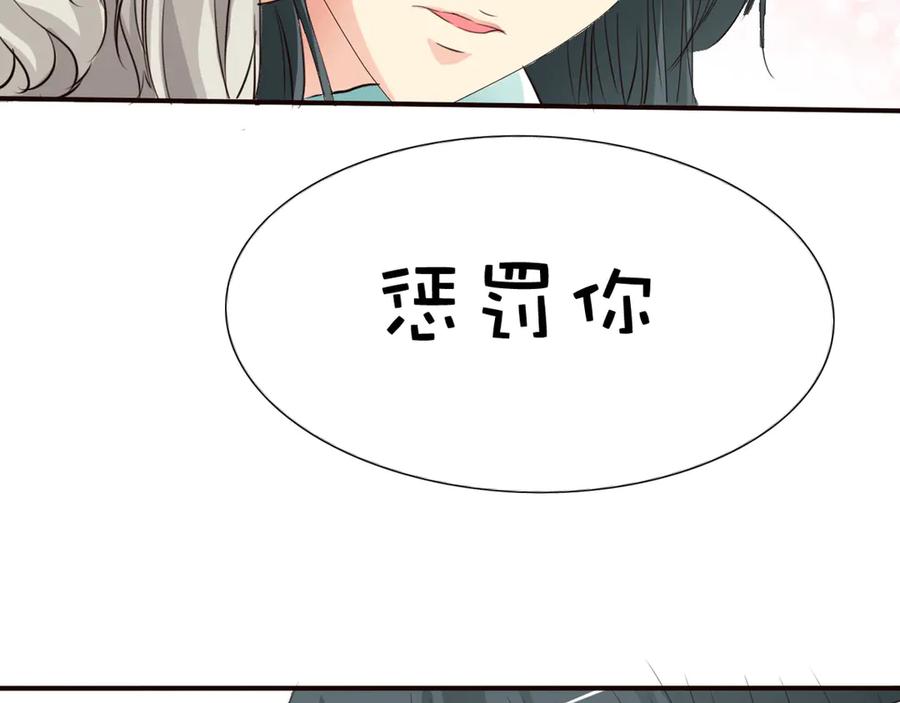 《神兽萌宠》第28话 第33页