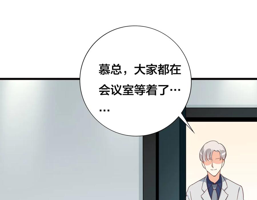 《霸道总裁的冷血少女》第28话 第9页