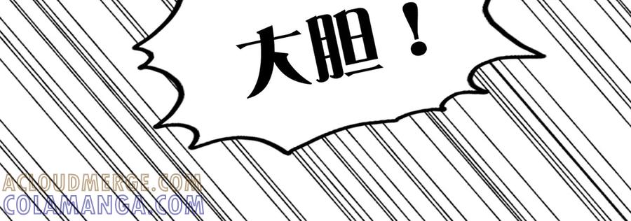 《霸道总裁的冷血少女》第28话 第70页