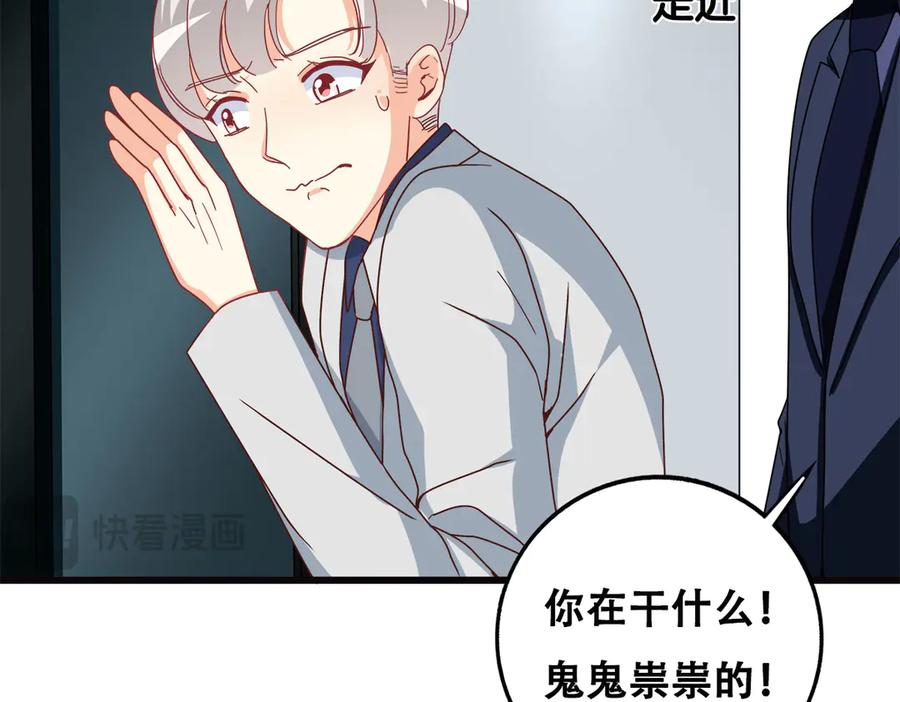 《霸道总裁的冷血少女》第28话 第65页