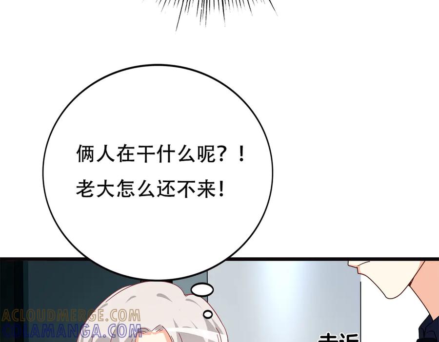 《霸道总裁的冷血少女》第28话 第64页