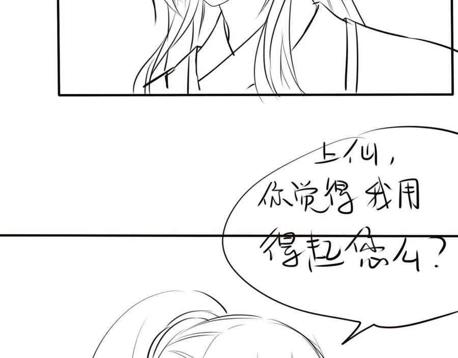《神兽萌宠》第28话 第56页