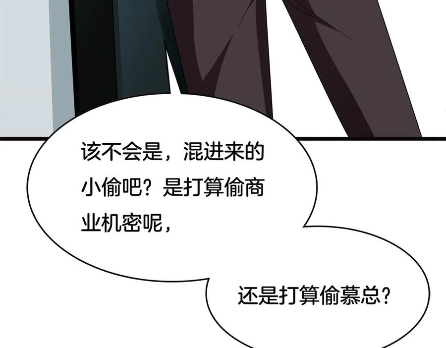《霸道总裁的冷血少女》第28话 第57页