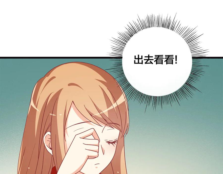 《霸道总裁的冷血少女》第28话 第42页