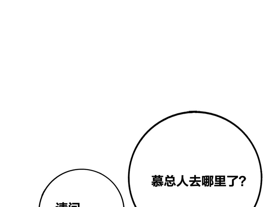 《霸道总裁的冷血少女》第28话 第47页