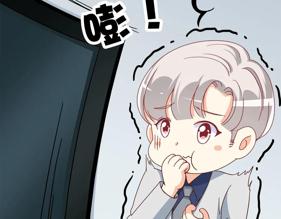 《霸道总裁的冷血少女》第28话 第36页