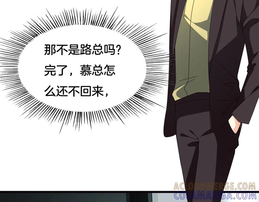 《霸道总裁的冷血少女》第28话 第25页