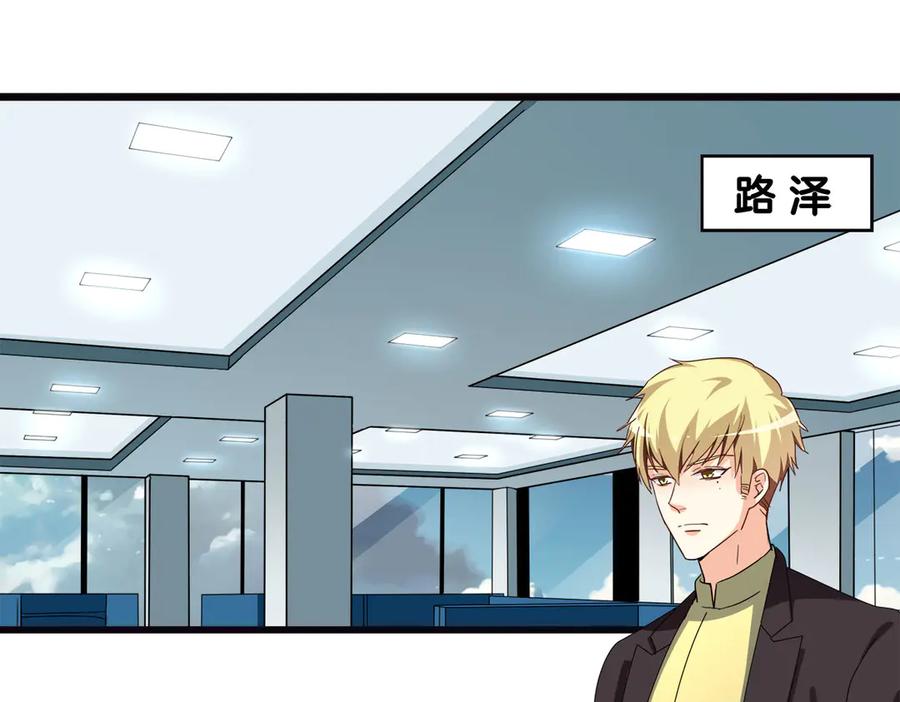 《霸道总裁的冷血少女》第28话 第24页