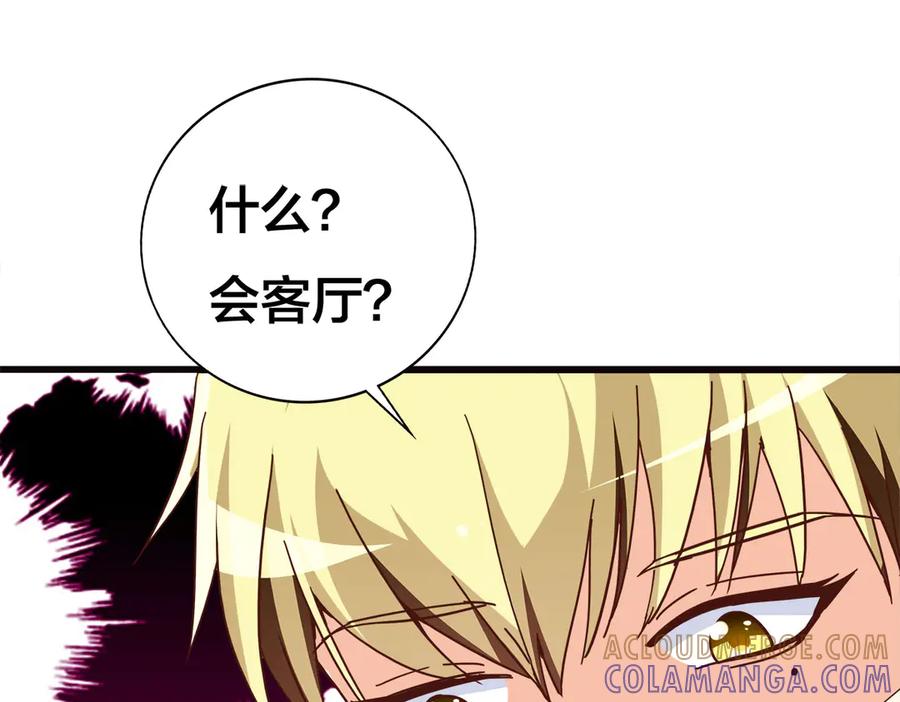 《霸道总裁的冷血少女》第28话 第31页