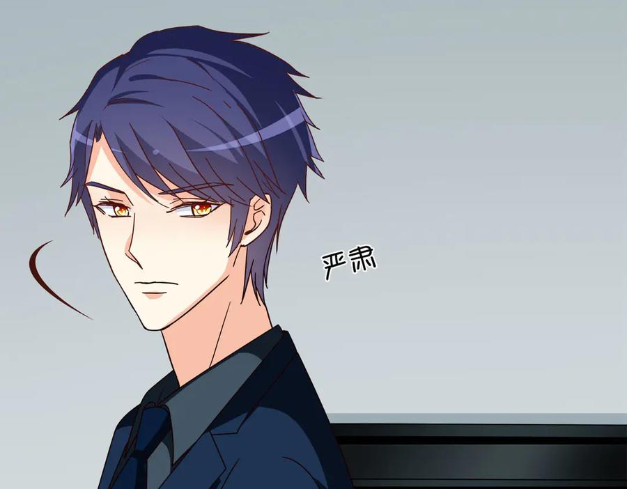 《霸道总裁的冷血少女》第28话 第14页