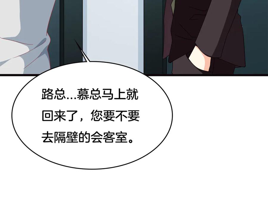 《霸道总裁的冷血少女》第28话 第30页
