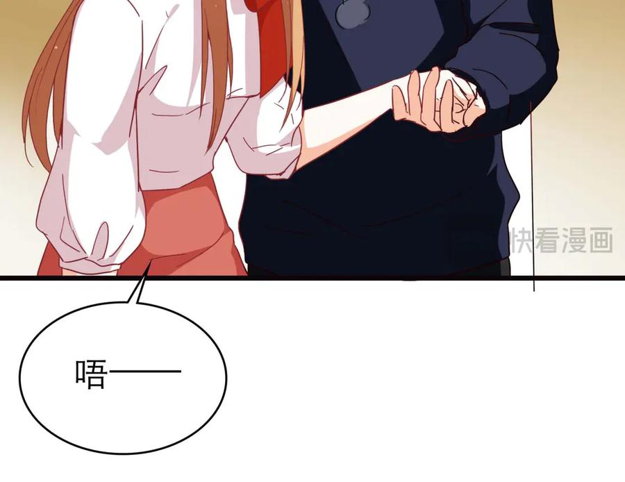 《霸道总裁的冷血少女》第29话 第45页