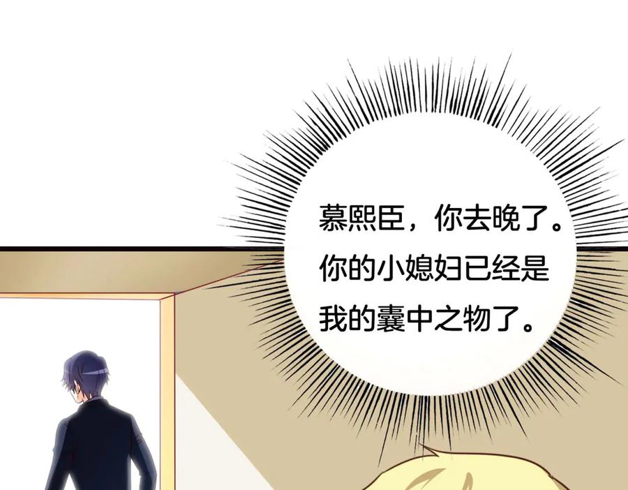 《霸道总裁的冷血少女》第29话 第50页
