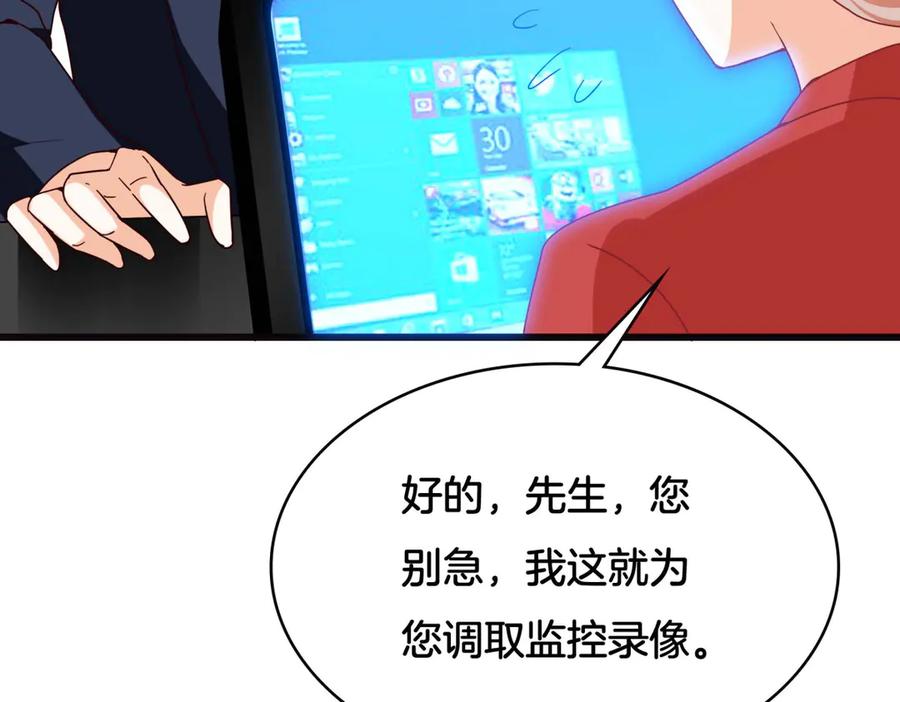 《霸道总裁的冷血少女》第29话 第63页