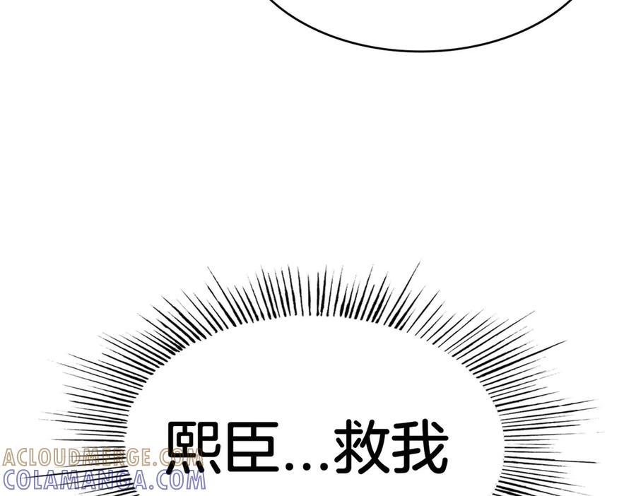 《霸道总裁的冷血少女》第29话 第79页