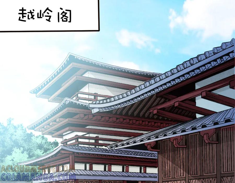 《神兽萌宠》第29话 第46页
