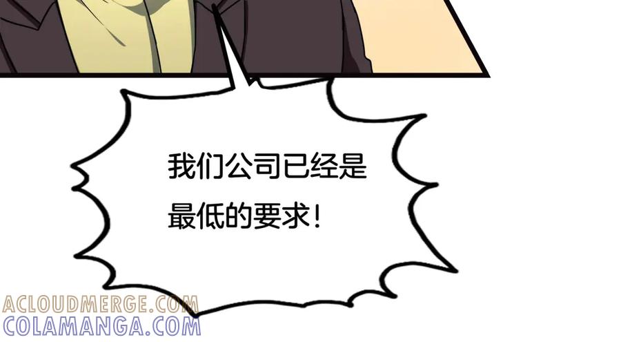 《霸道总裁的冷血少女》第29话 第7页