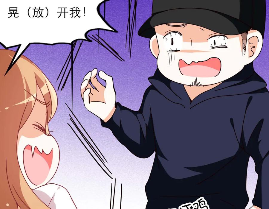 《霸道总裁的冷血少女》第29话 第32页